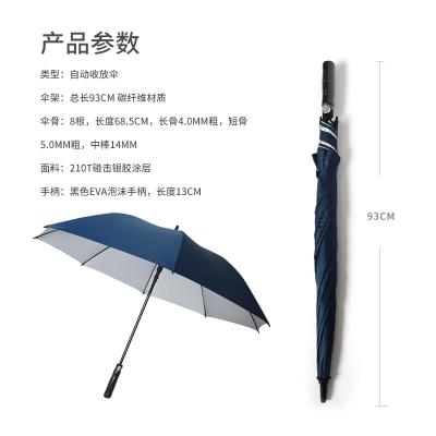 LYS002碳纤维自动直杆雨伞