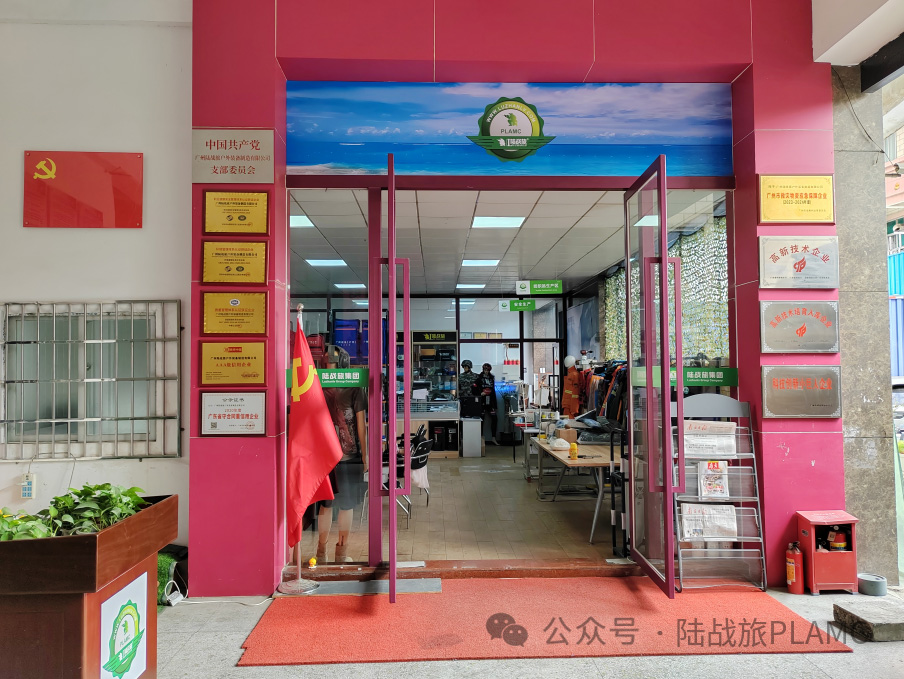 陆战旅中标广州市储备粮管理中心2023年度市级救灾物资购置项目(图2)