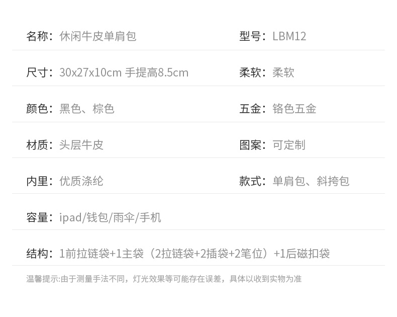 LBM12男士休闲牛皮单肩包(图3)
