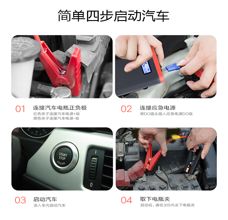 YPC02有品汽车应急启动电源(图10)