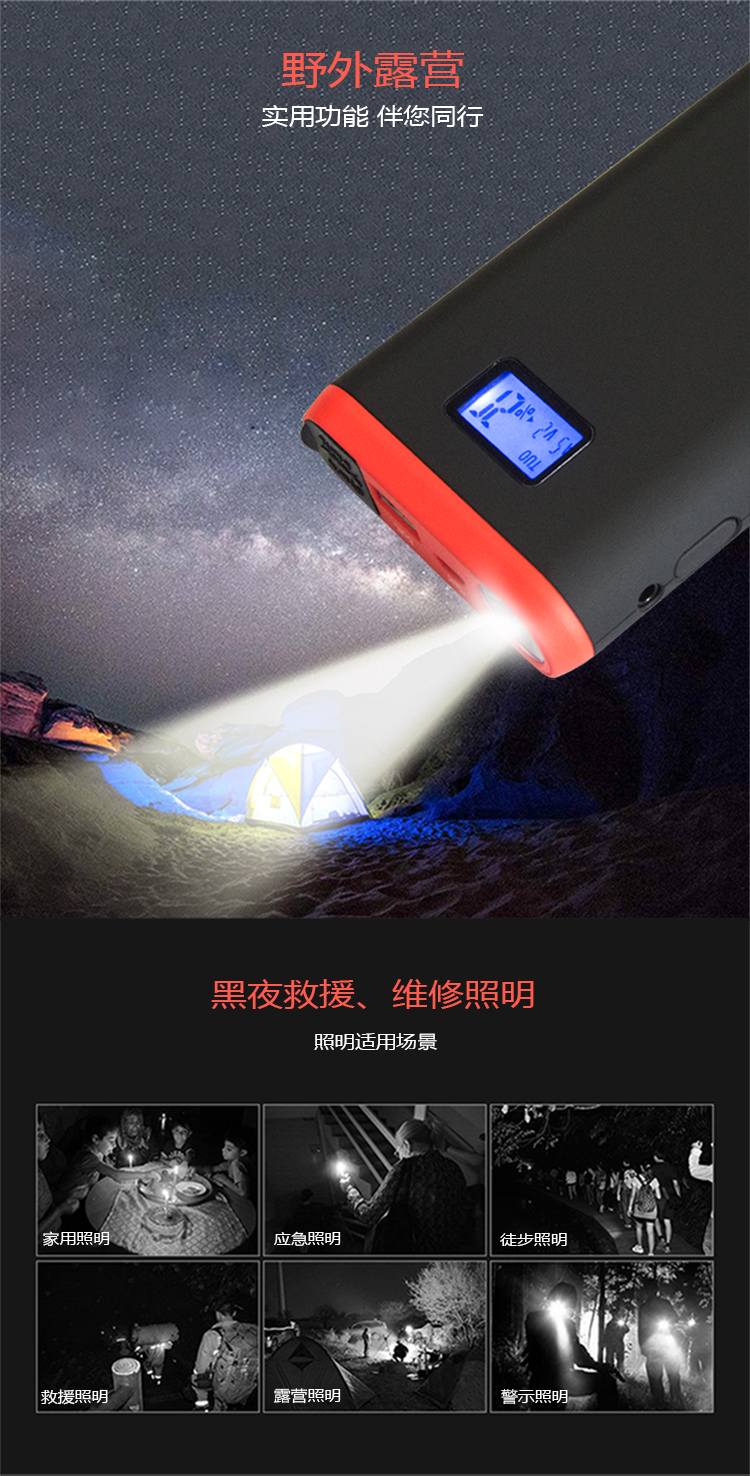 YPC02有品汽车应急启动电源(图11)