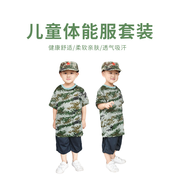 LTZ129儿童体能服套装(图1)