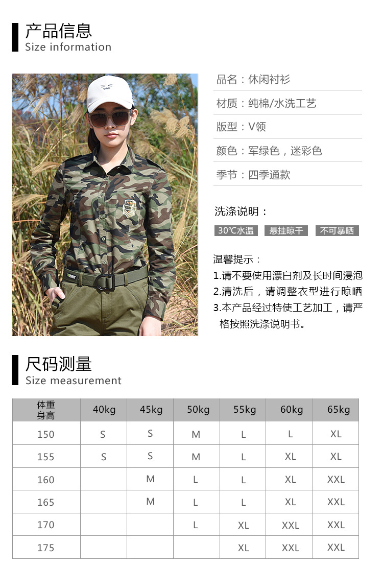 NS1921 迷彩衬衫军服女上衣(图2)