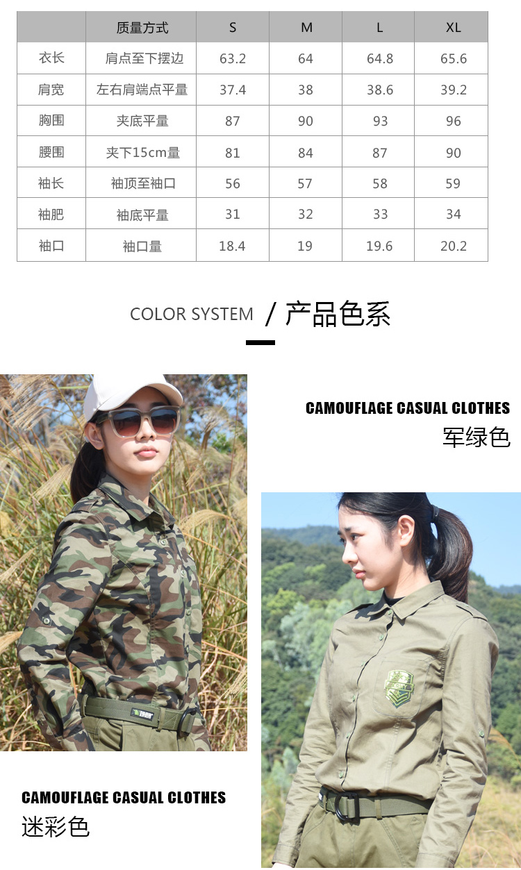 NS1921 迷彩衬衫军服女上衣(图3)