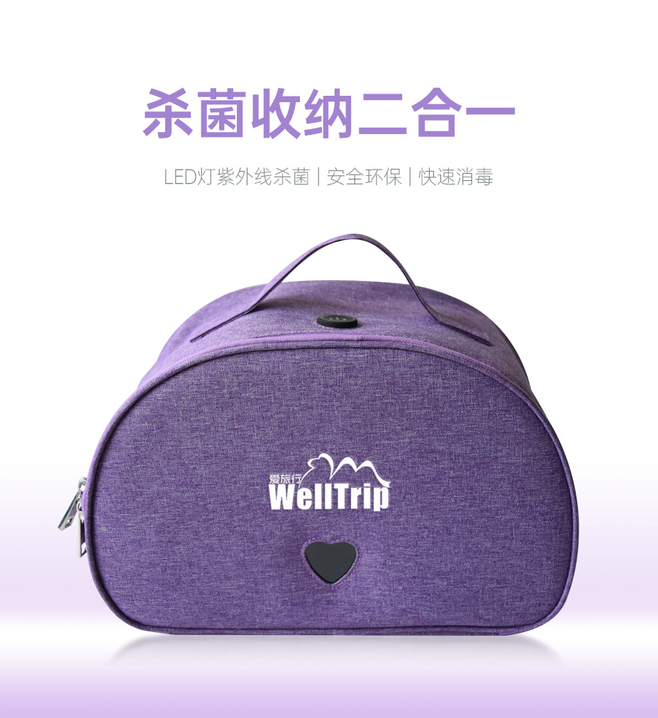 爱旅行 ALX04手提UVC消毒包半圆(图1)