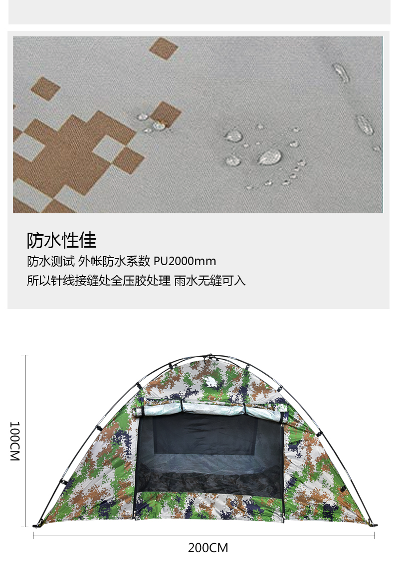 LT12双层单兵帐篷 有检测报告(图7)