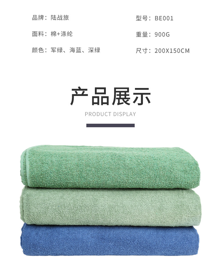 LBE001毛巾被(图2)