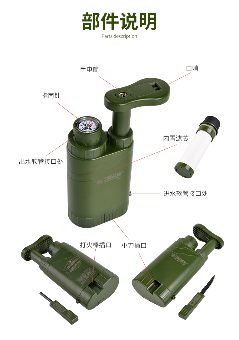 LF01便携式多功能陶瓷滤芯户外单兵净水器(图3)