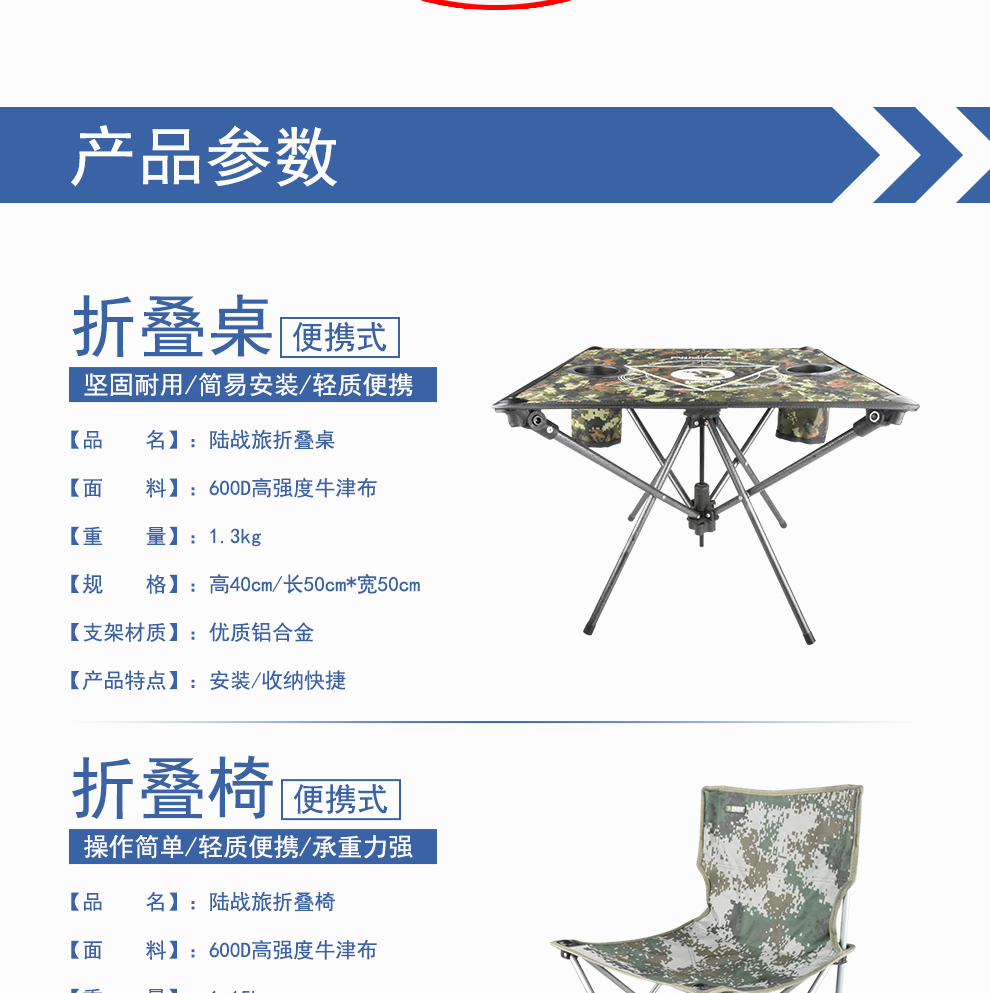 LFT03牛津布便携折叠桌(图12)