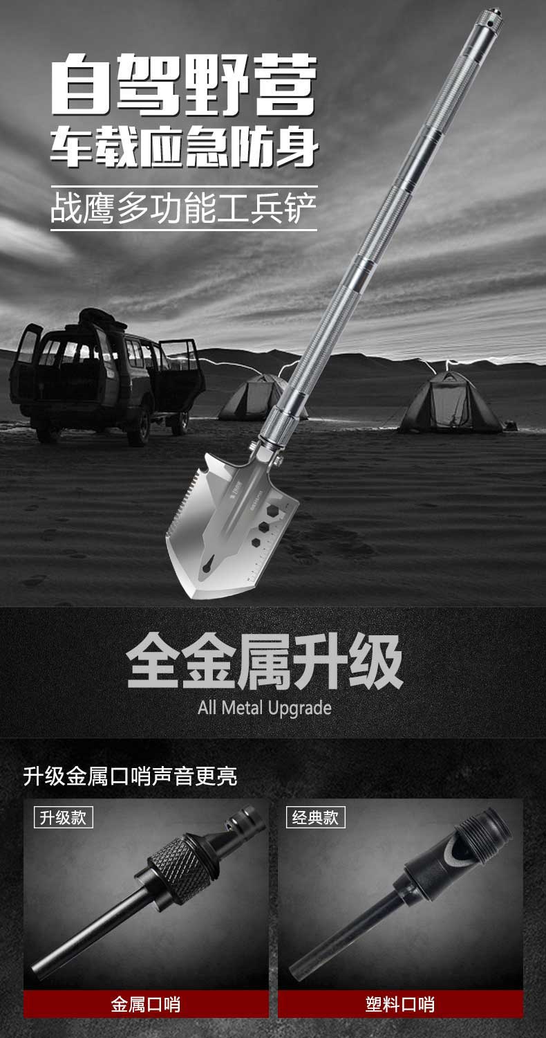 LPY03战鹰系列多功能工兵铲(图1)