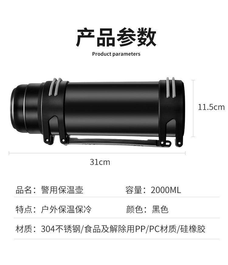 LDO06警用执勤水壶304不锈钢2000ML(图6)