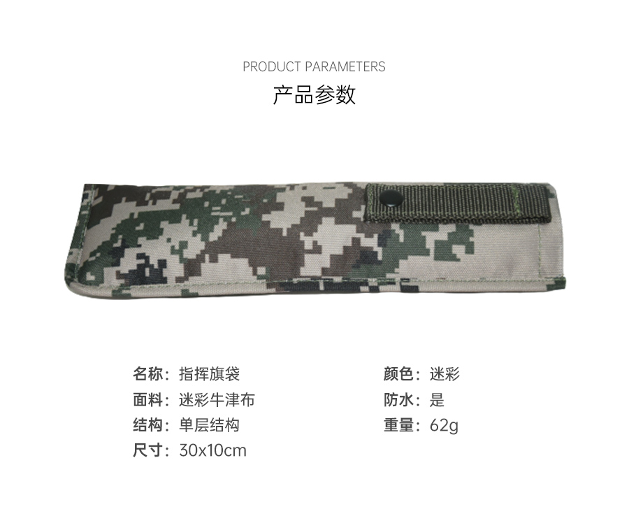 LBM23指挥旗袋(图1)