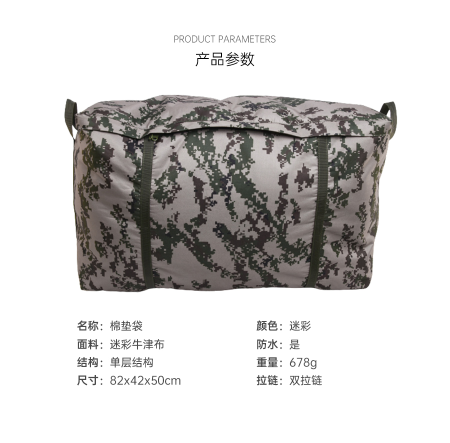 LBM25棉垫袋(图1)
