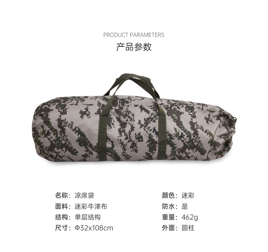 LBM27凉席袋(图1)