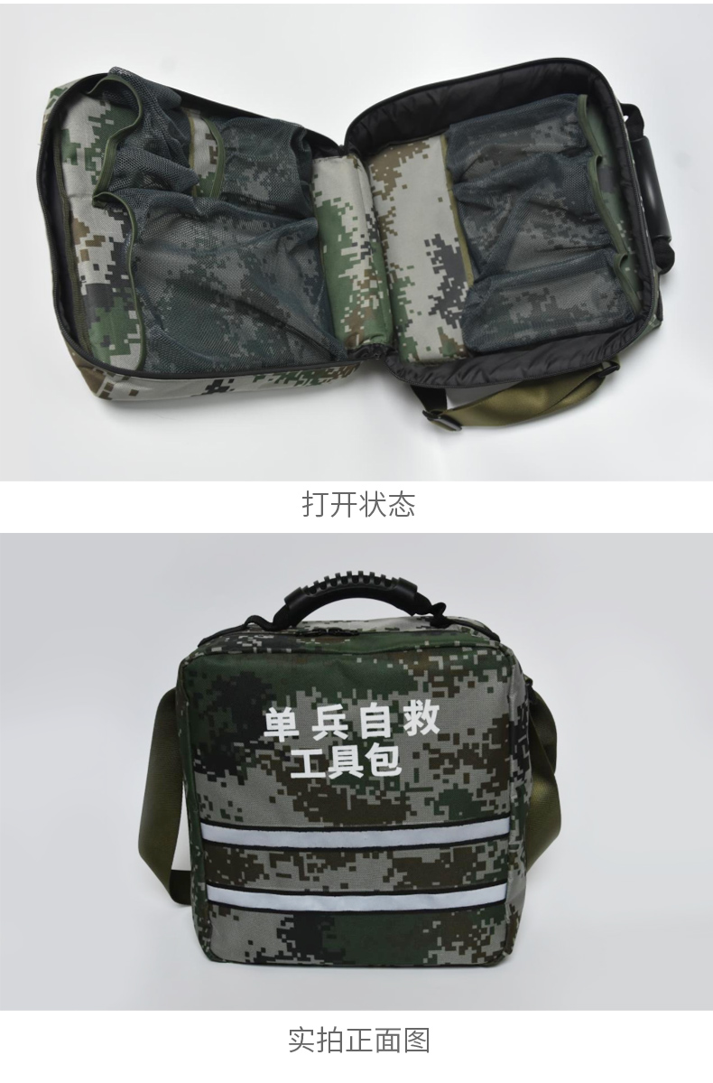 LFA27手提应急包(图6)