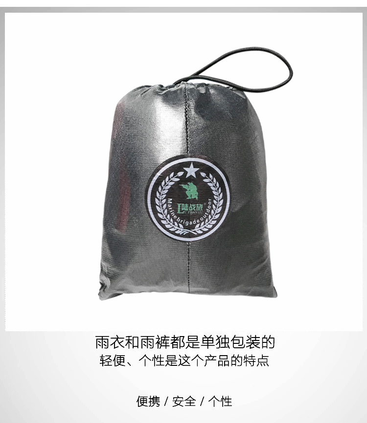 LR02超薄分体雨衣(图7)