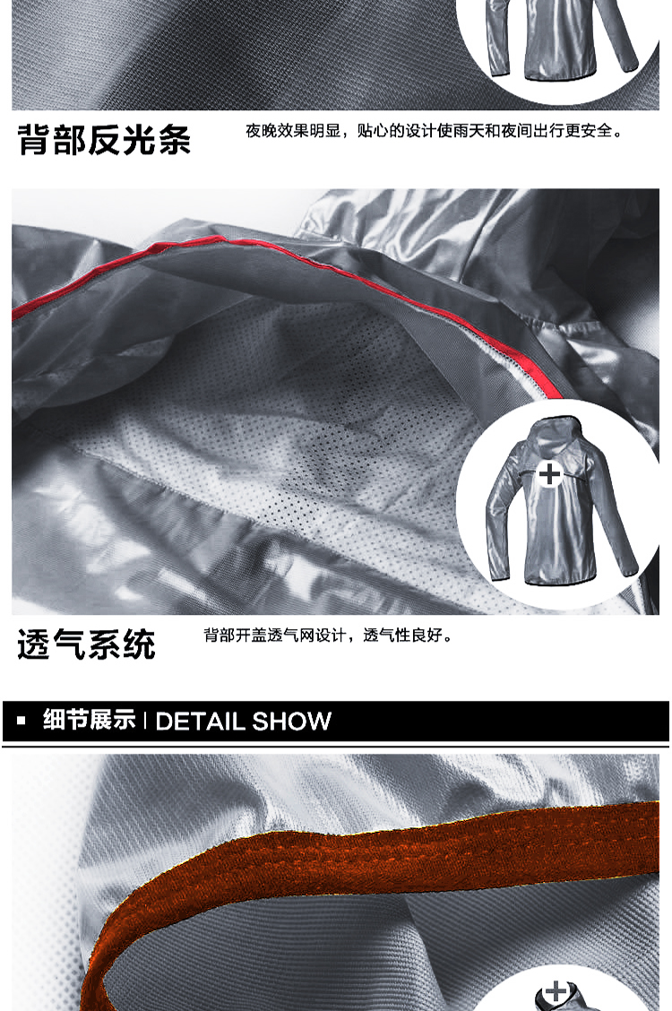 LR02超薄分体雨衣(图18)