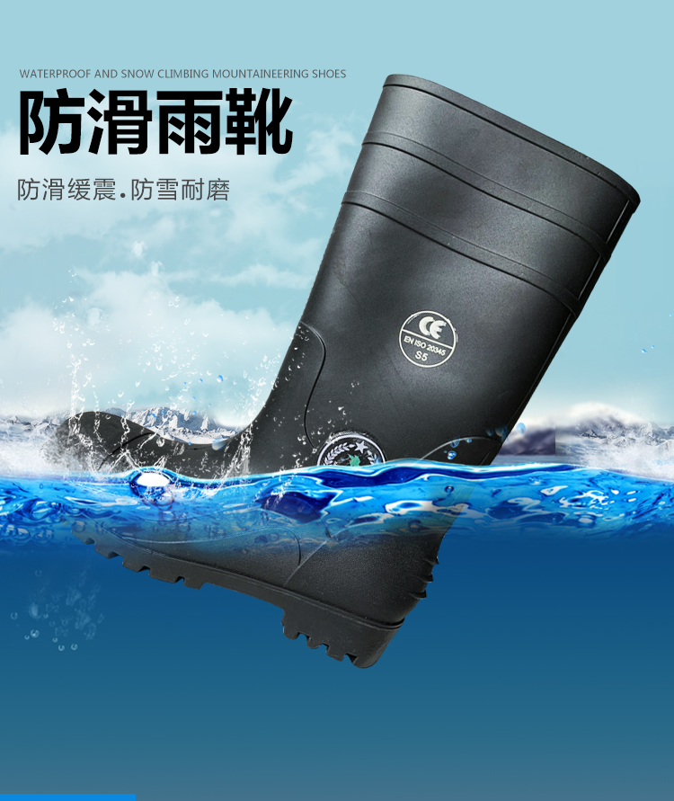LSH004男士中高筒防水鞋(图1)