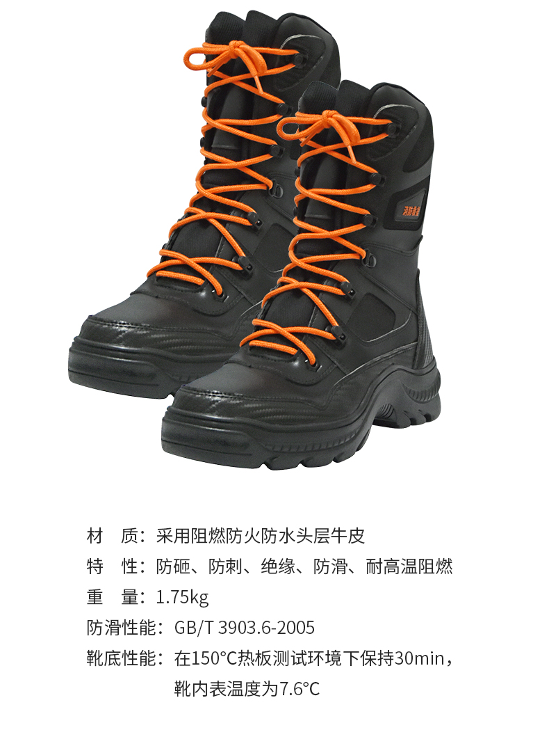 LSH015统型消防救援靴17式(图1)