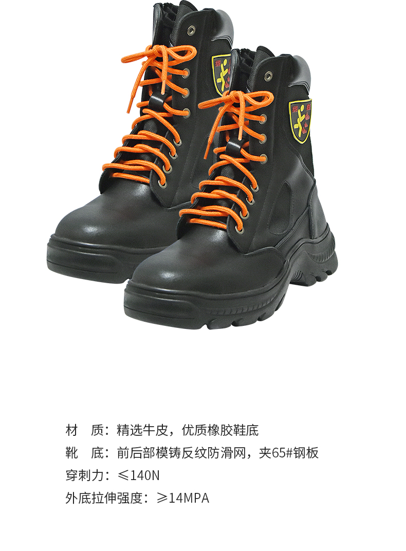 LSH013达标钢包头抢险救援靴(图2)
