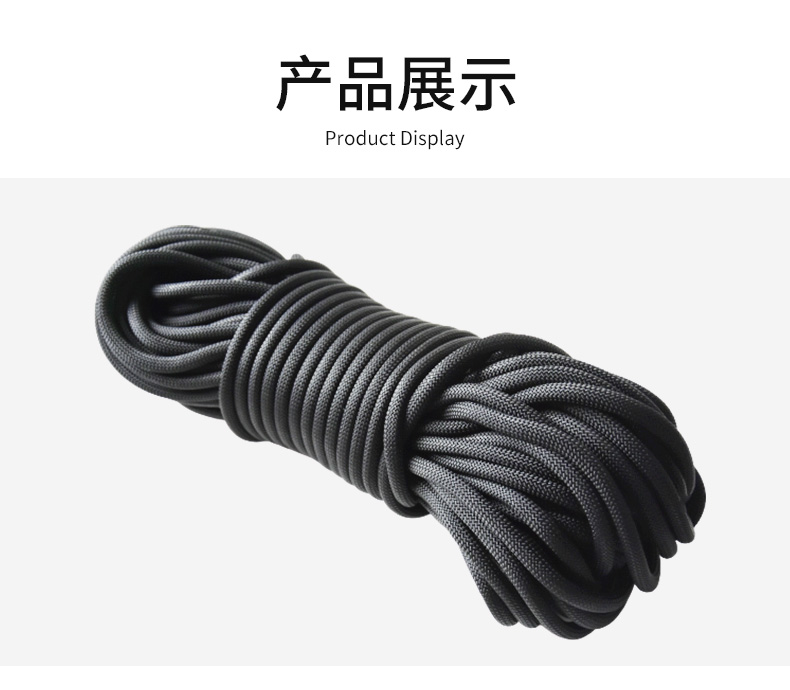 LPC04攀登副绳φ​9mm(图3)