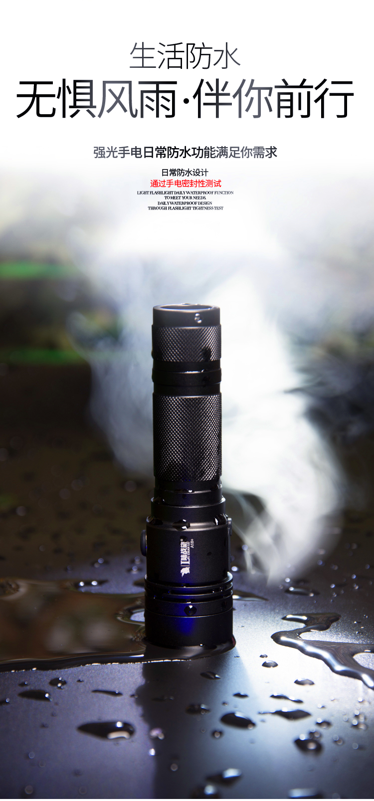 A18+强光手电USB充电10W(图2)
