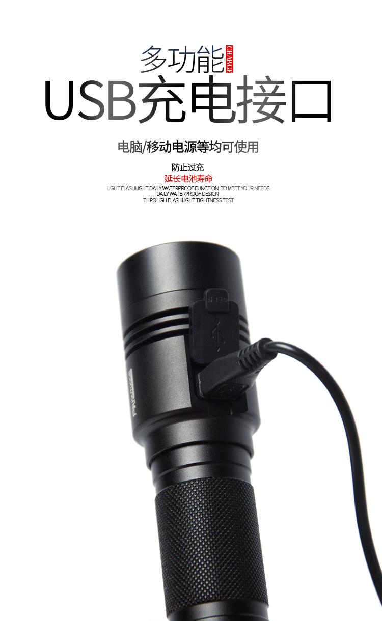 A18+强光手电USB充电10W(图3)