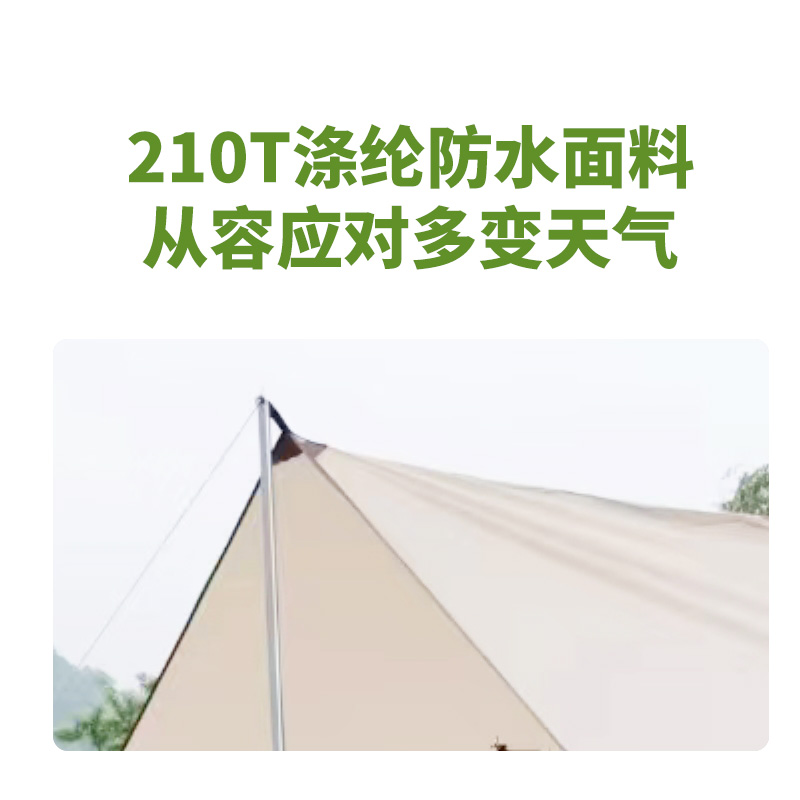 LT21户外天幕(图4)