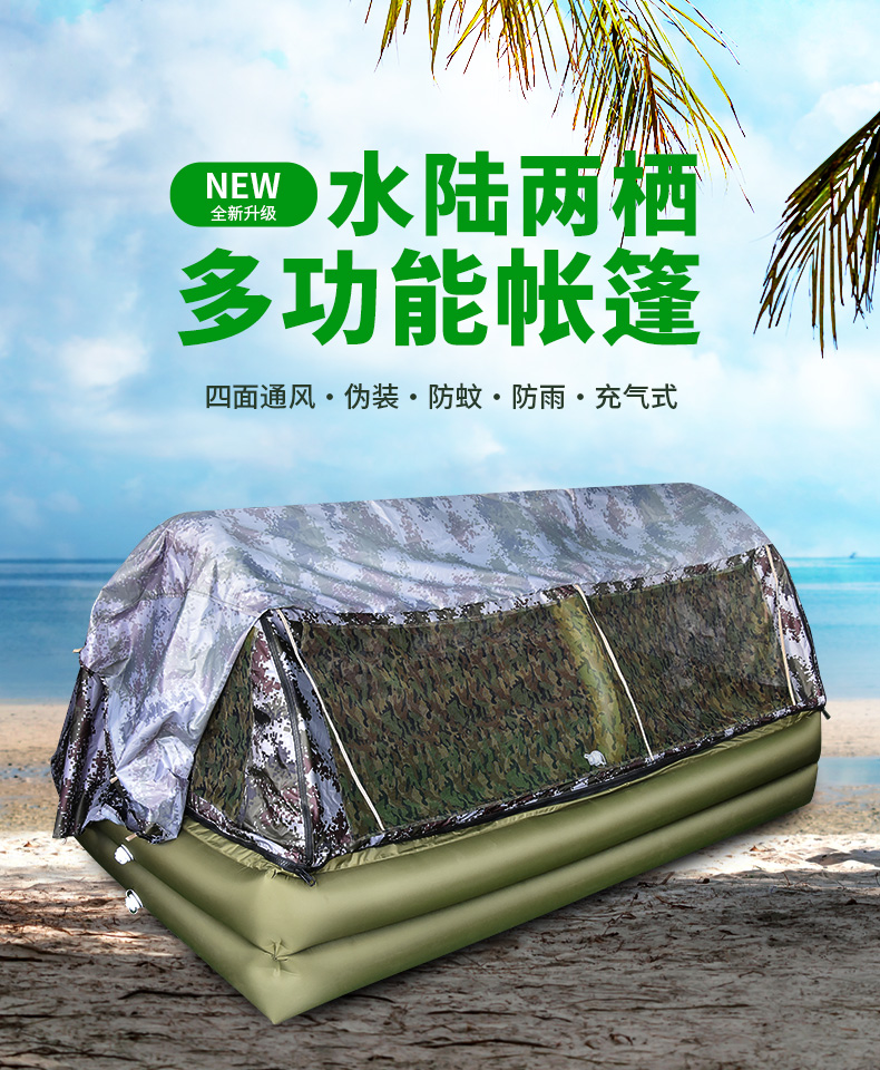 LT20水陆两栖多功能帐篷(图1)