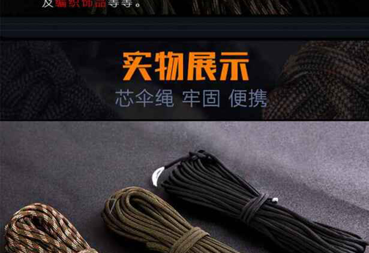 LPC01陆战旅军规伞绳救生绳多功能捆绑绳垂降绳(图10)