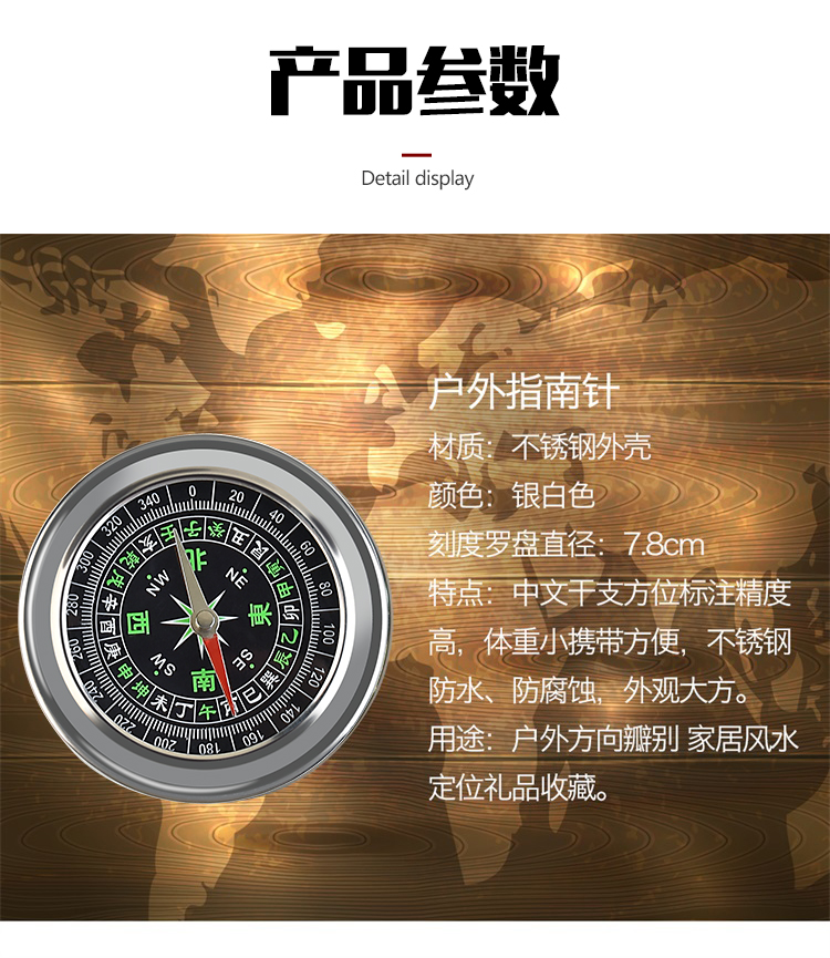 LZN01金属便携式罗盘 户外多功能指南针(图9)
