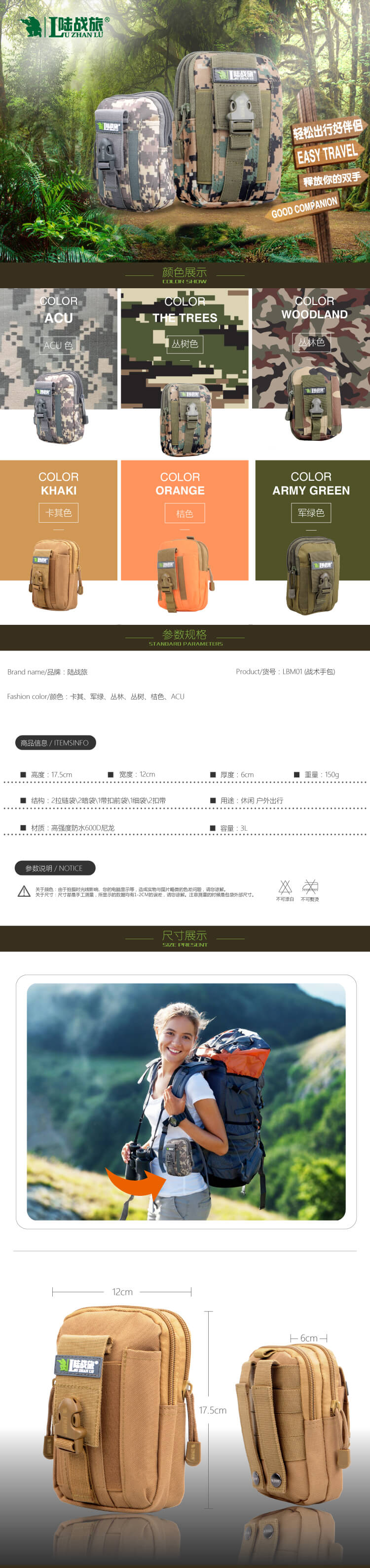 LBM01战术腰包3L(图1)