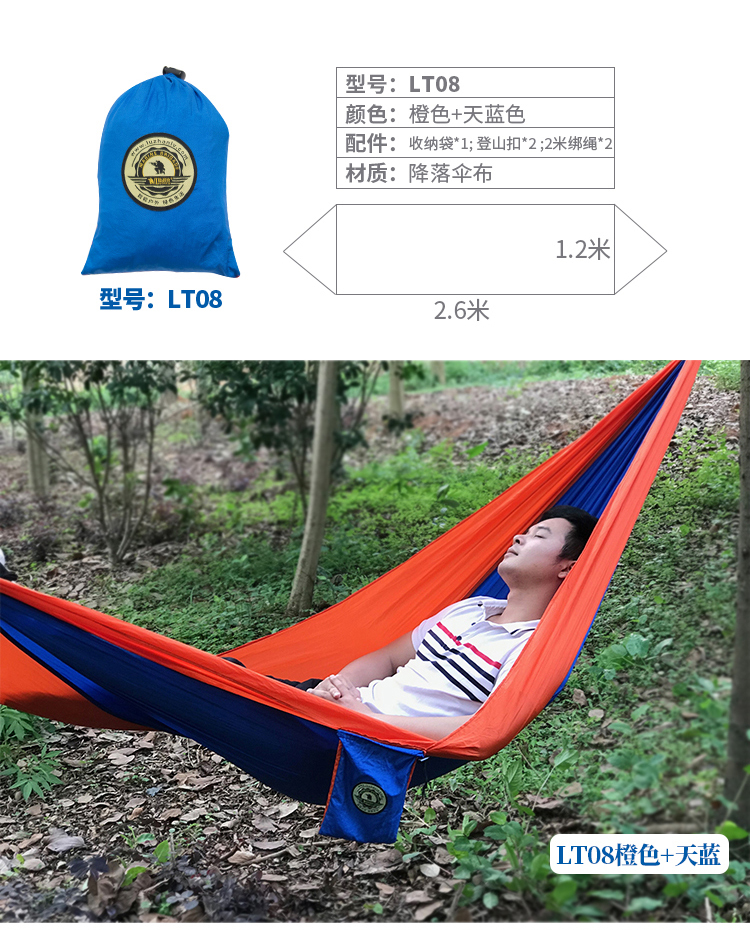 LT07户外吊床(图8)