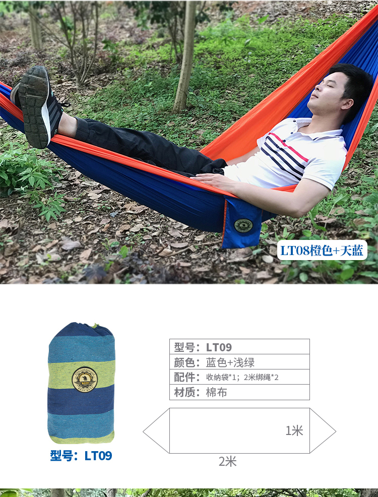 LT07户外吊床(图9)