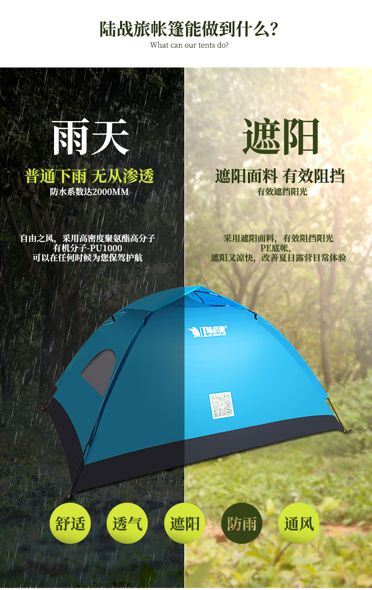 LT02单层帐篷PU1500(图2)