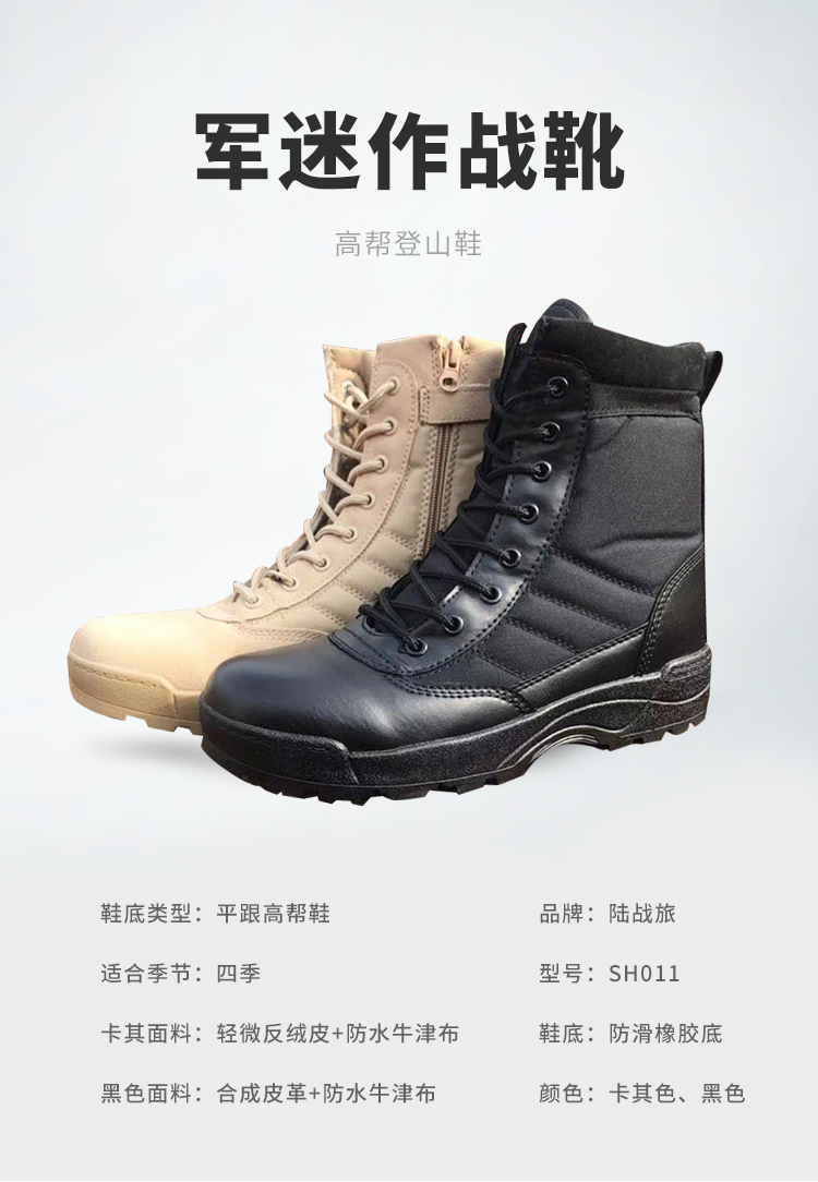 LSH011高帮登山鞋军迷作战靴(图1)