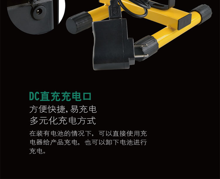 LC06直充四档调光泛光灯续航6小时10W三节锂电池（3*2400mah)360°旋转(图15)