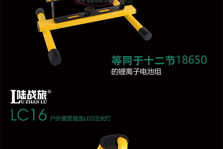 LC16充电便携泛光灯1600流明30W续航7.5小时(图11)