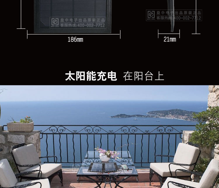 LS10太阳能充电板5W(图13)