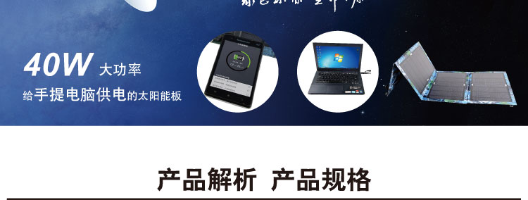 LS27折叠太阳能充电包40W(图2)