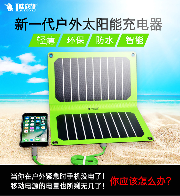 LS31超薄太阳能充电板10W(图1)