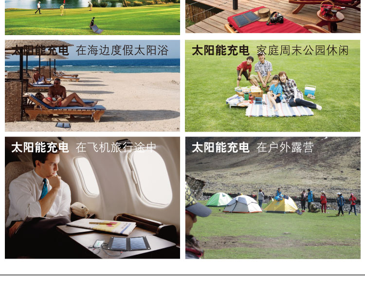 LS22蓄电式太阳能充电板10W(图19)