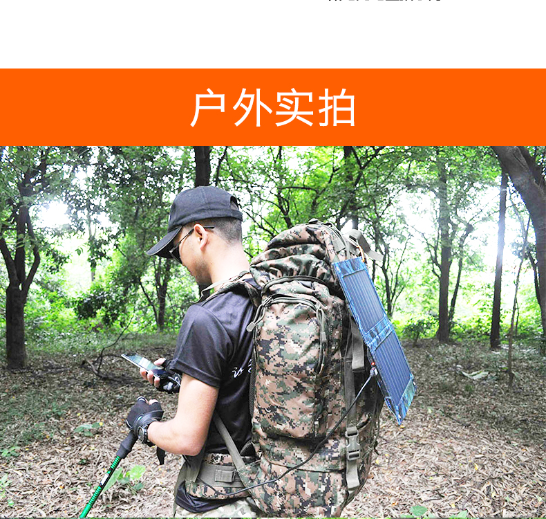 LS25蓄电式太阳能充电板5W(图15)
