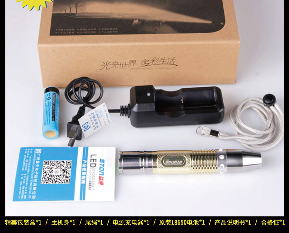 EJ51 LED黄光鉴定手电(图20)