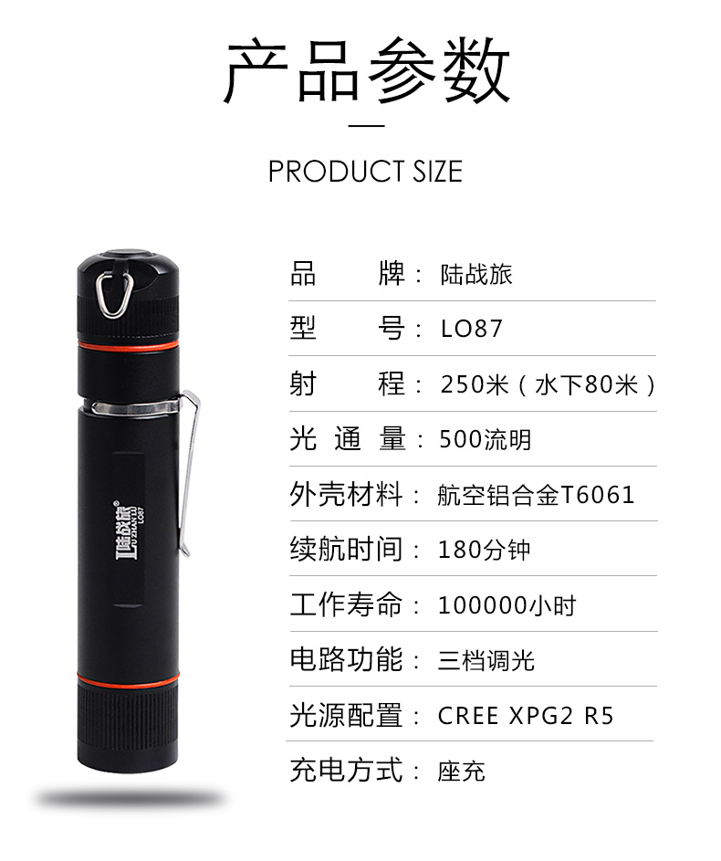 LO87潜水LED强光充电手电筒 深潜80米 水陆两用 防水远射便携式户外照明潜水装备(图3)