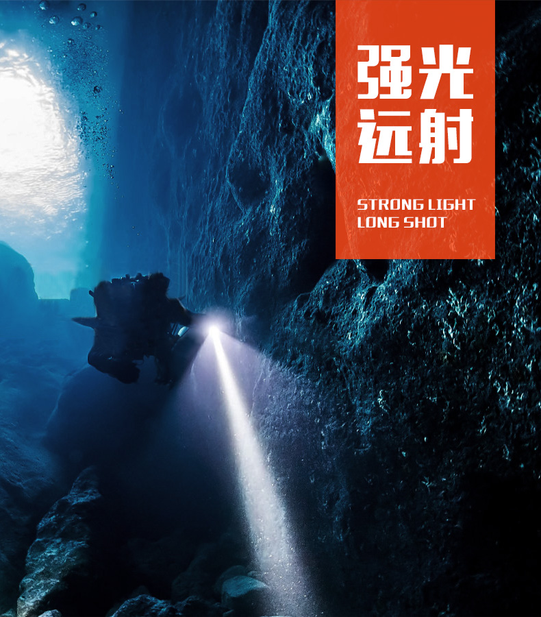 LO87潜水LED强光充电手电筒 深潜80米 水陆两用 防水远射便携式户外照明潜水装备(图9)