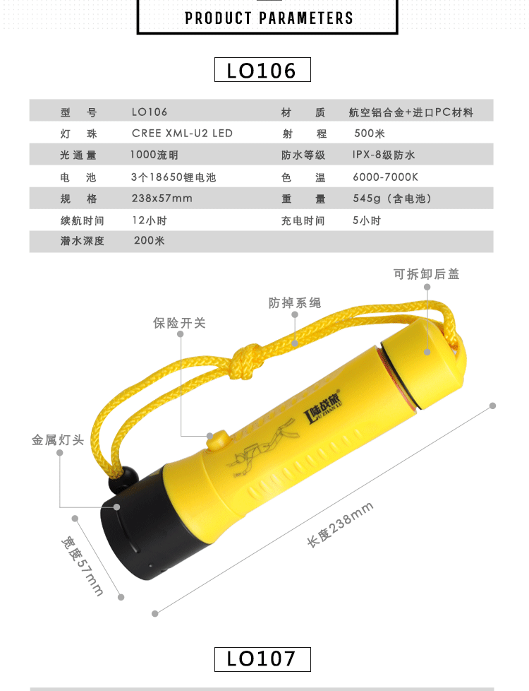 LO107潜水手电远射400米续航5小时(图3)