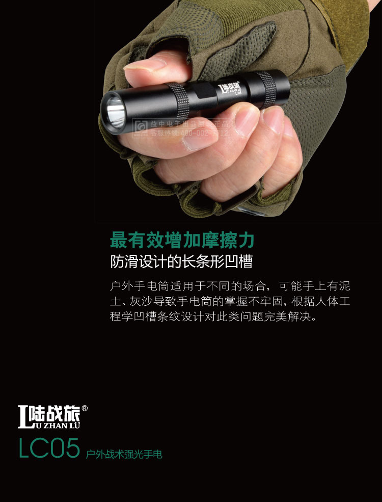 LC05 LED手电5W(图8)