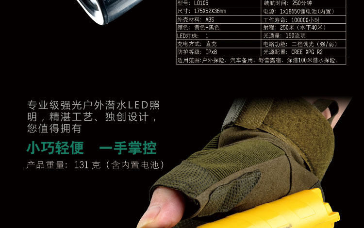 LO105 强光潜水手电筒 专用潜水手电筒(图3)