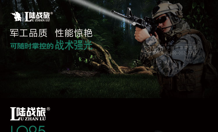 LO95 强光手电筒远射防水(图1)